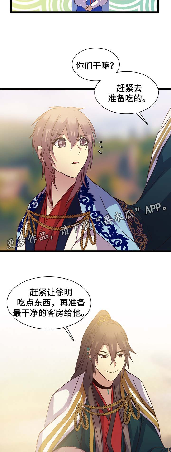 第135章：肚子饿4