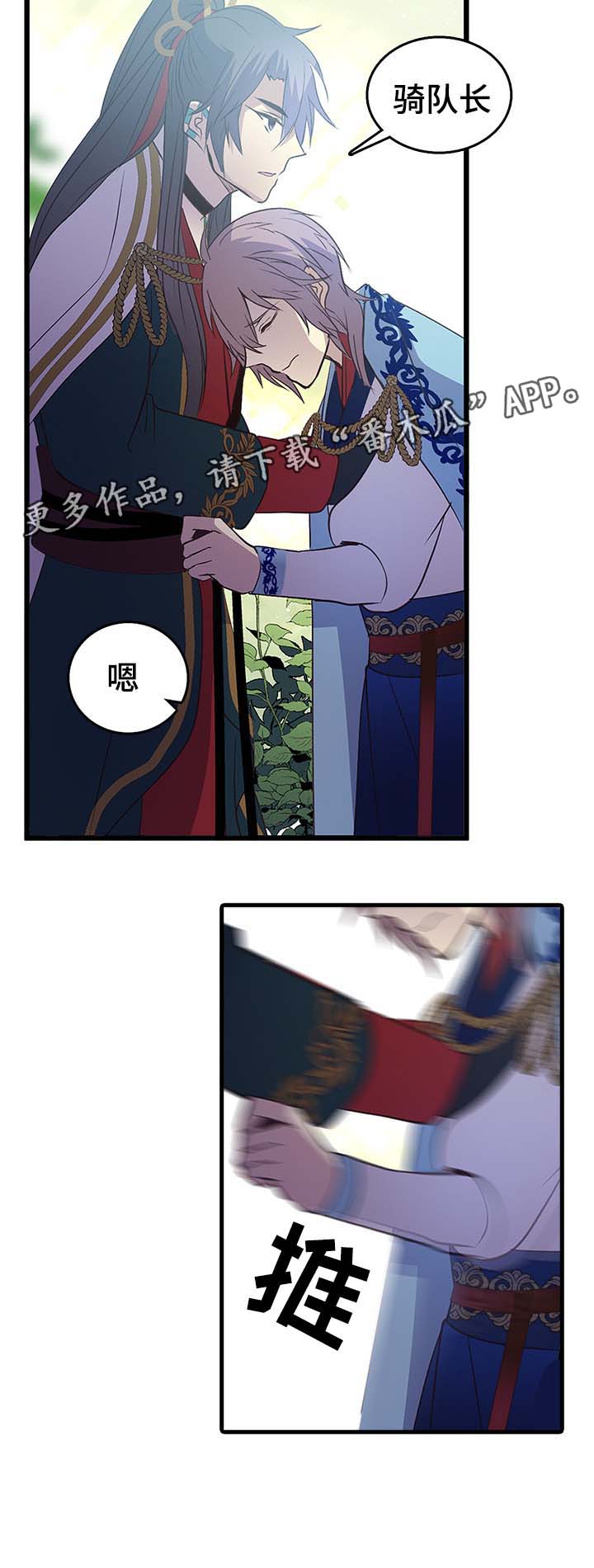 第125章：不想走2