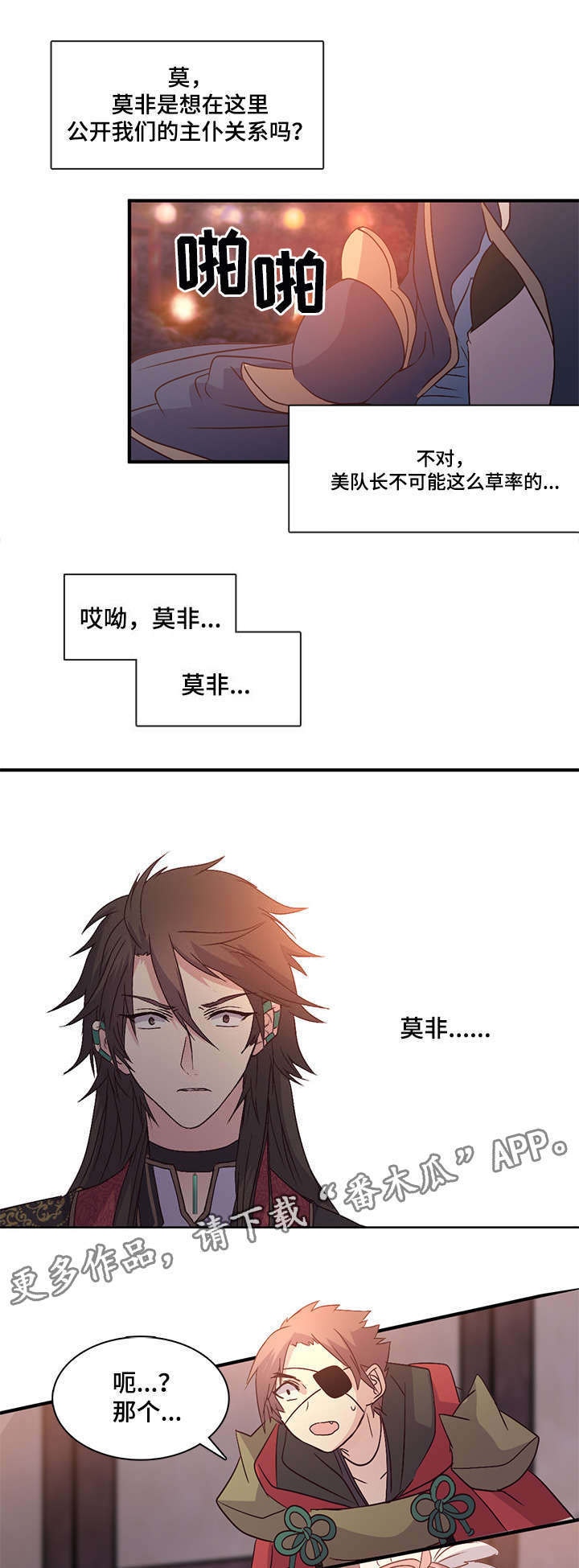 第88章：我要临幸你3