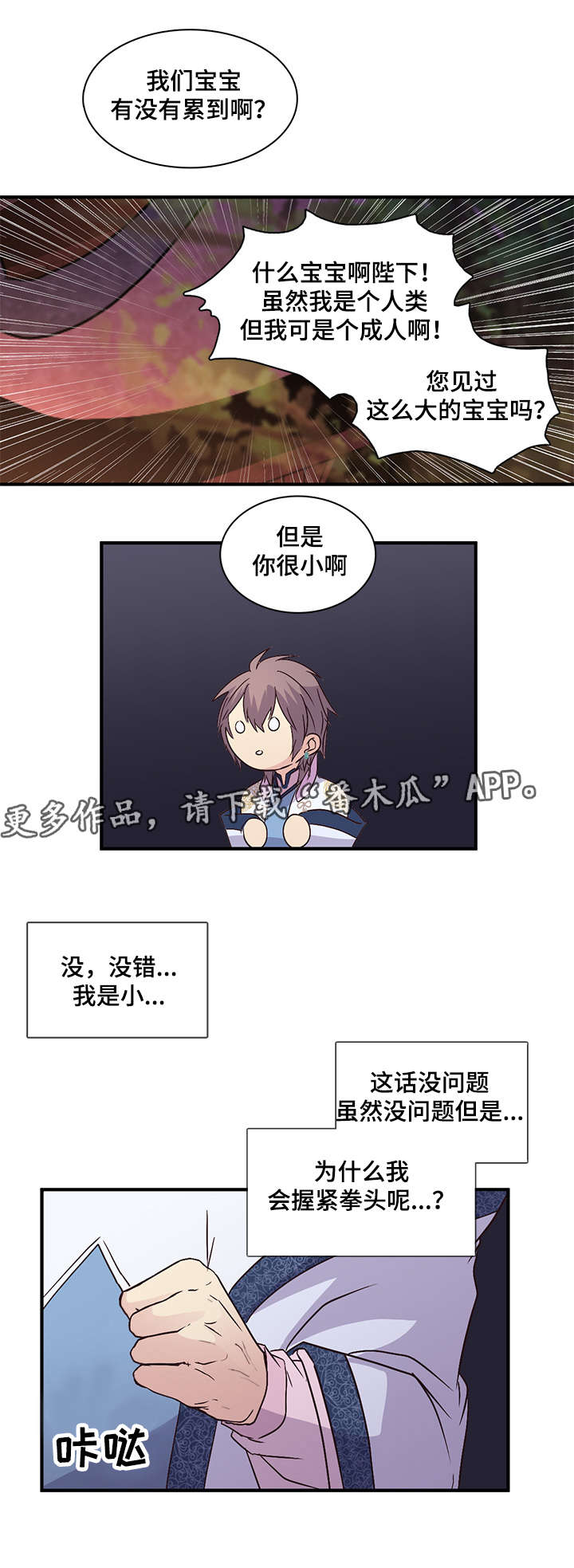 第86章：我的“兴趣”0