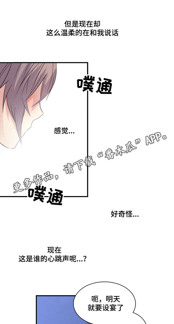 第78章：辛苦费9