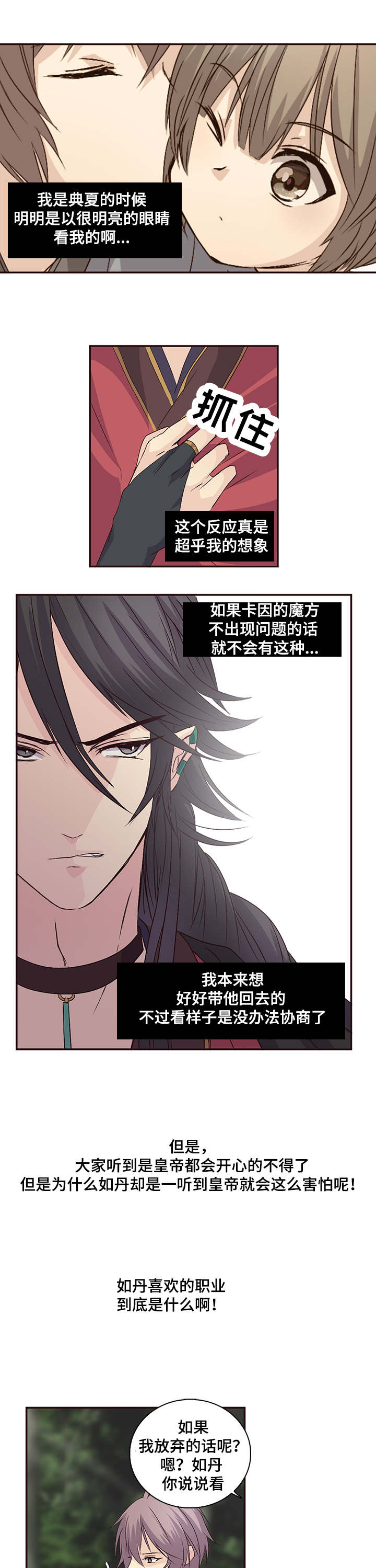 第23章：恐惧8