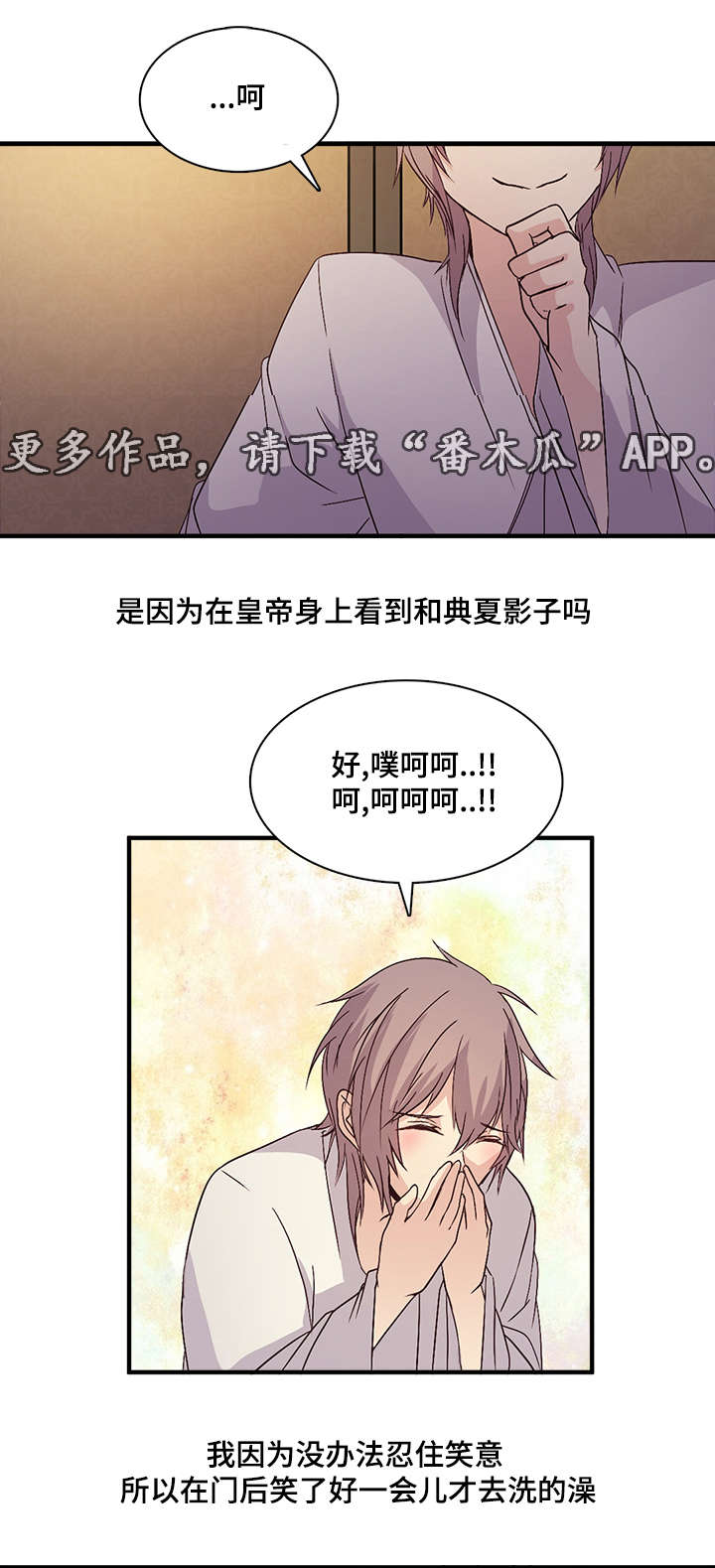 第65章：休息的好吗12