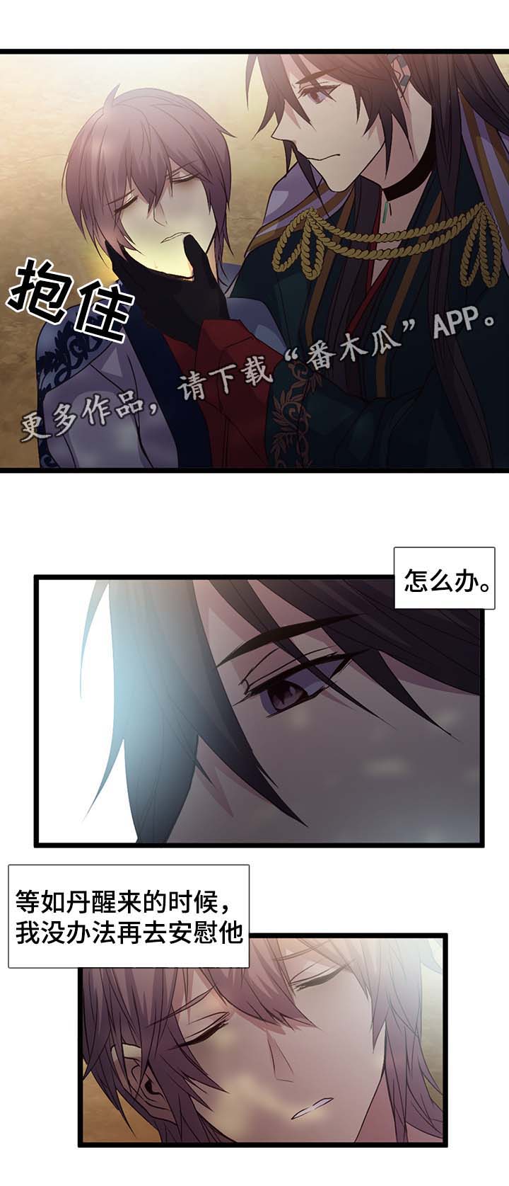 第129章：中毒与抉择6