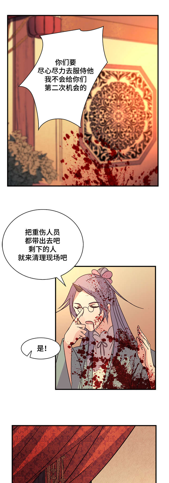 第52章：减分6