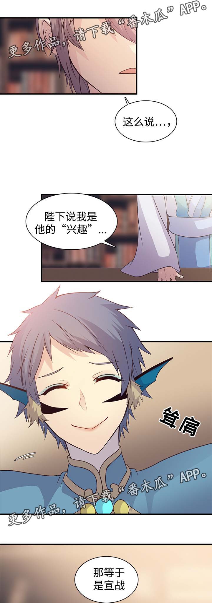 第99章：宣战8
