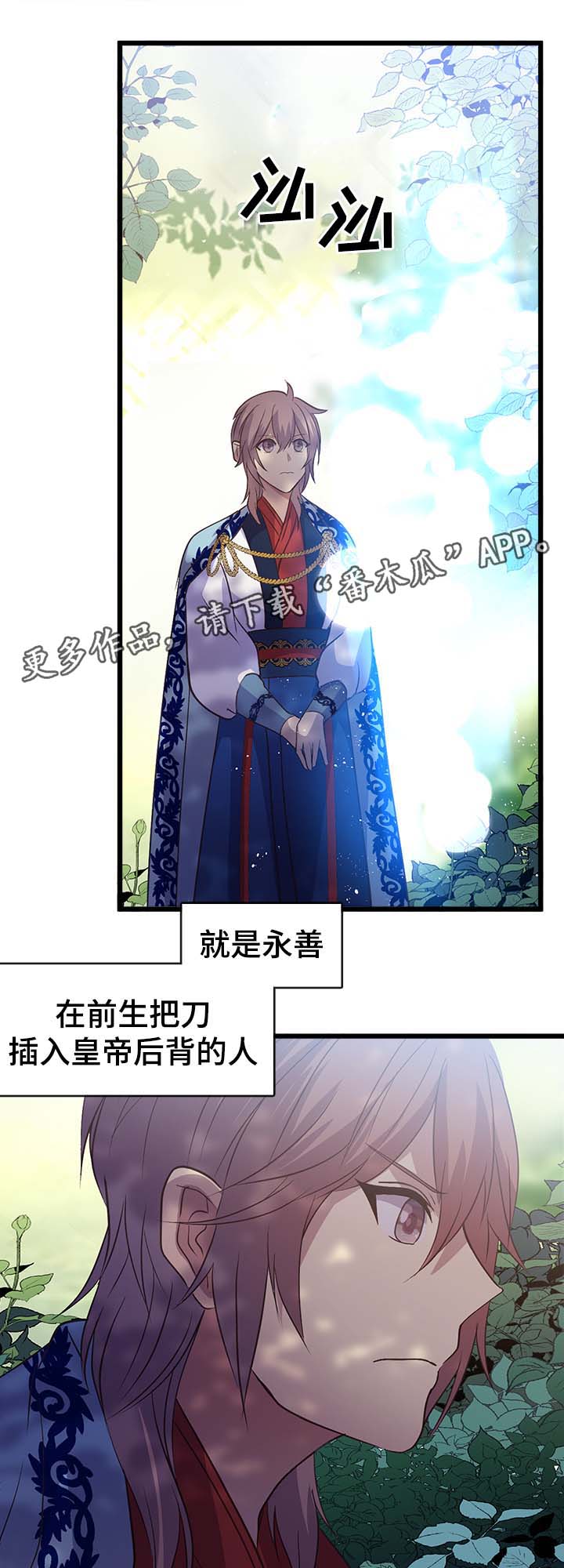 第126章：调查永善娘娘5