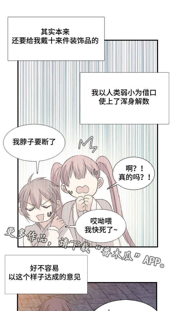 第83章：宴会开始了11