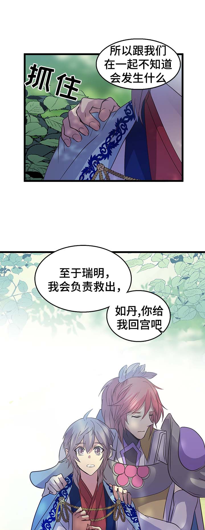 第125章：不想走4