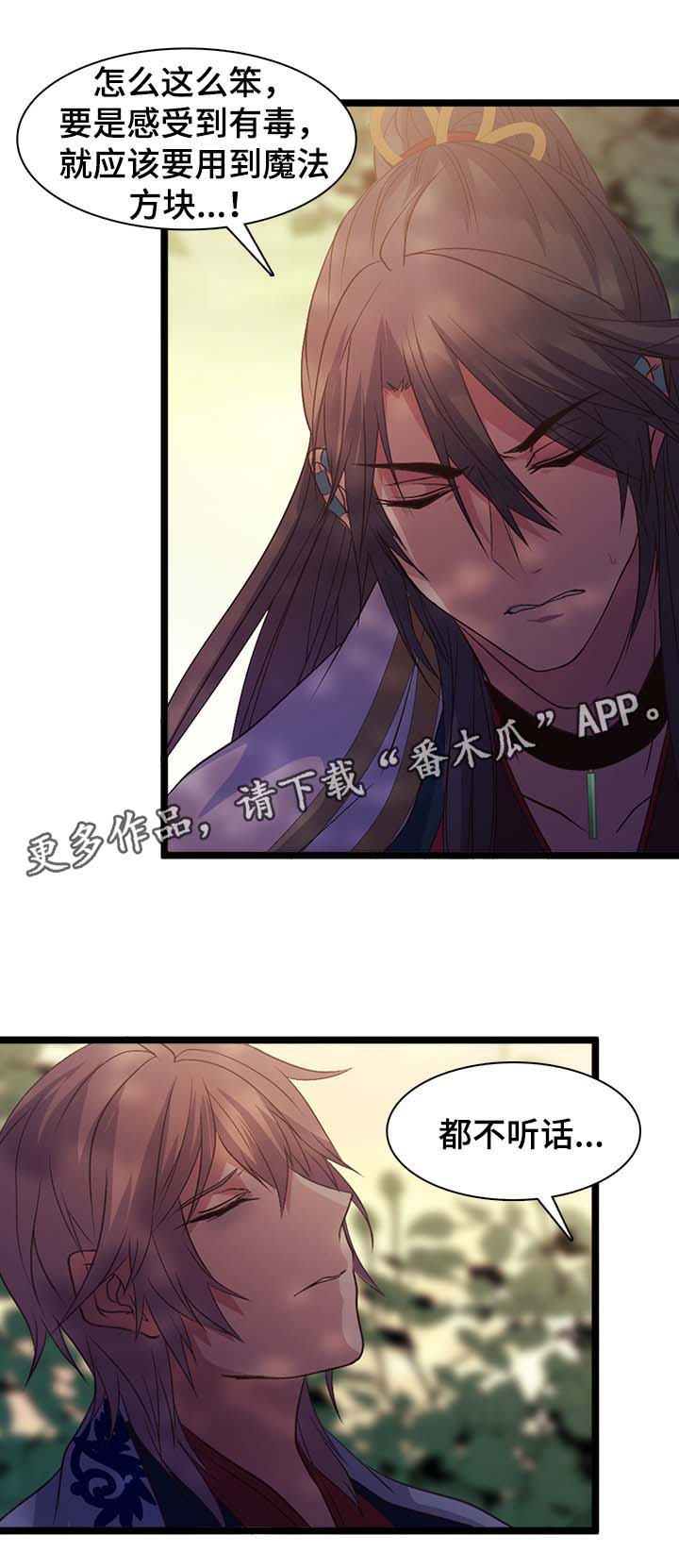 第129章：中毒与抉择4