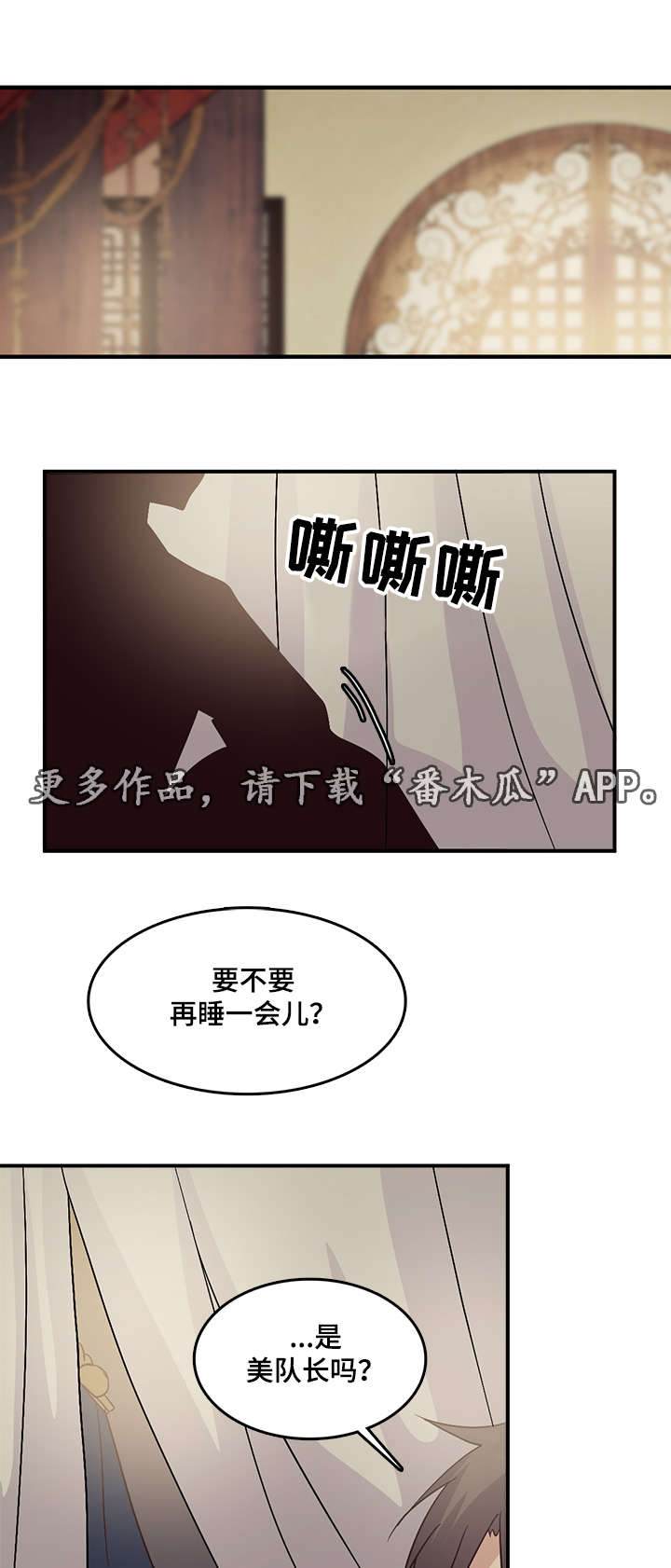 第75章：确认通道7