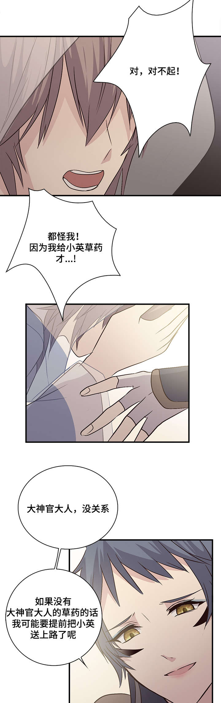 第48章：负罪感0