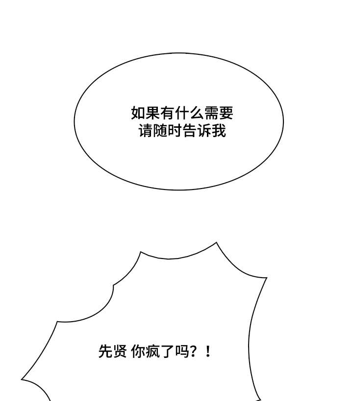 第55章：受伤0
