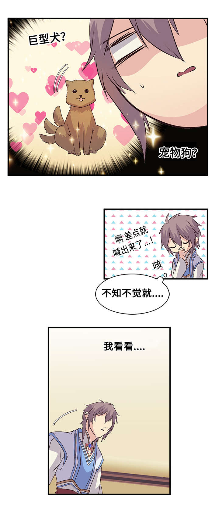 第41章：你的宫殿10