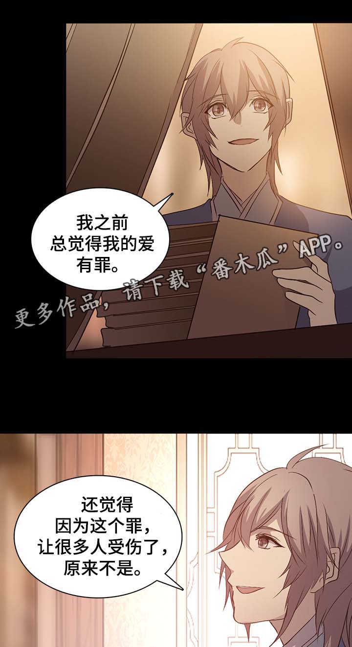 第138章：全新的真火戎9