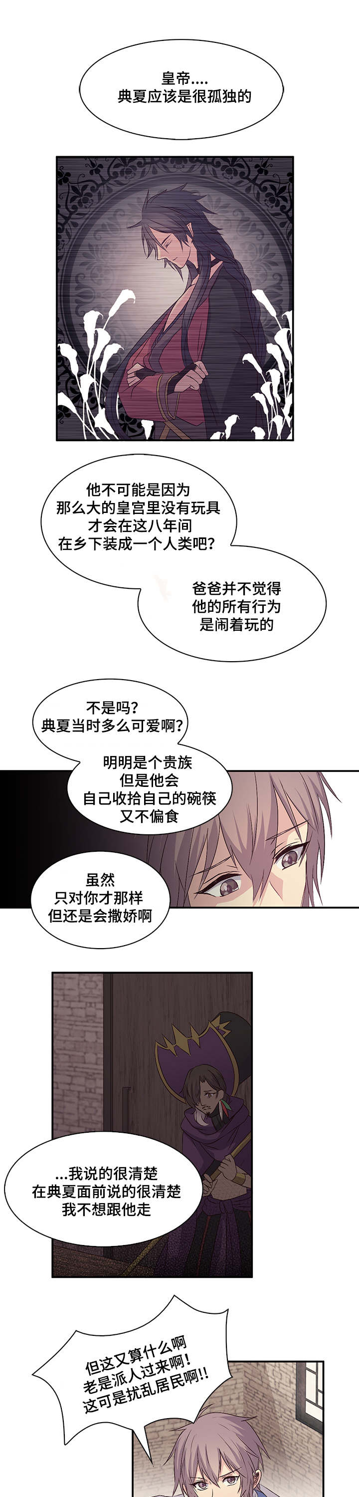 第29章：害怕6
