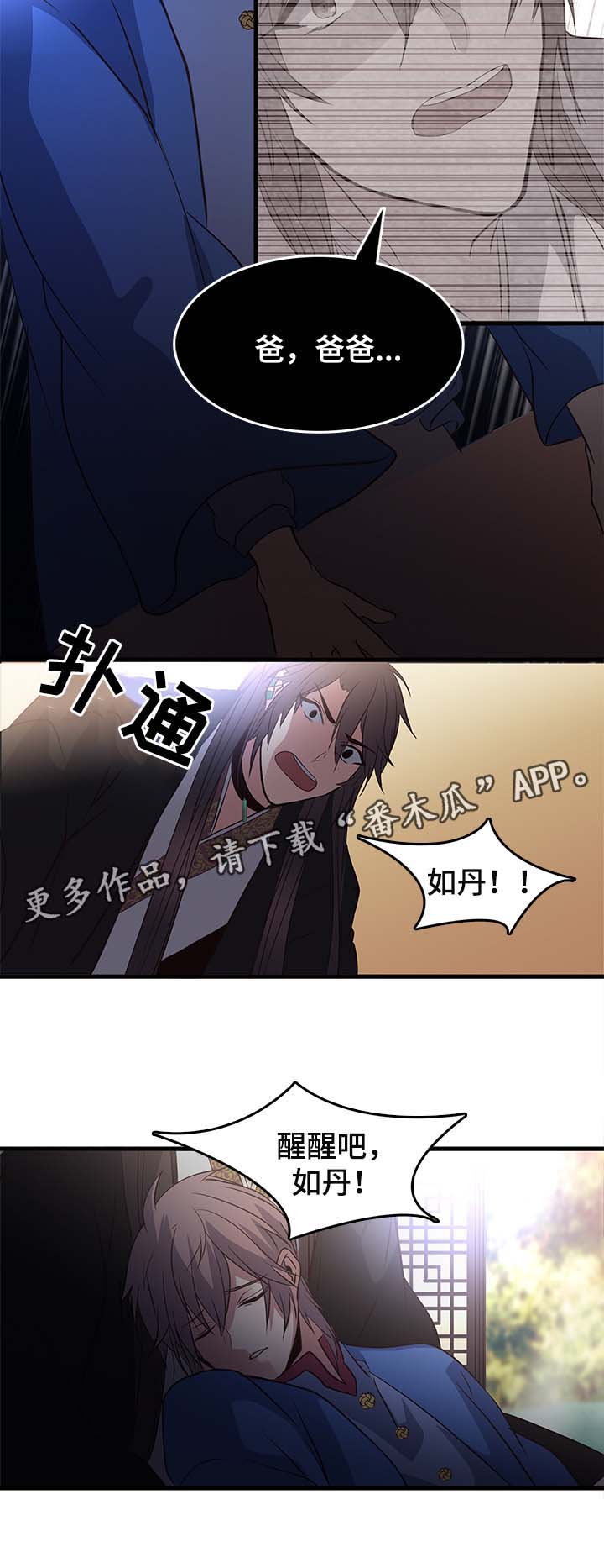 第116章：出事12