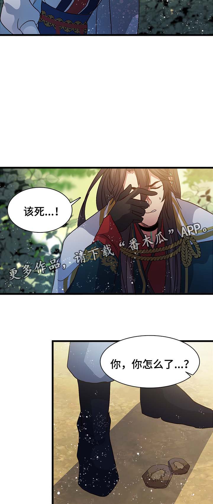 第123章：坚果很危险13