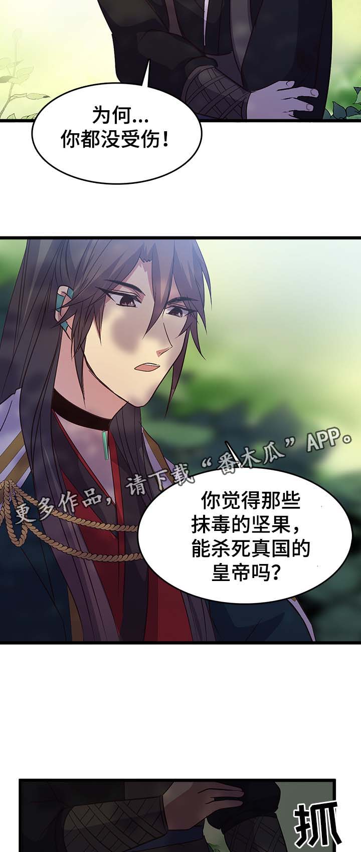 第128章：保护15