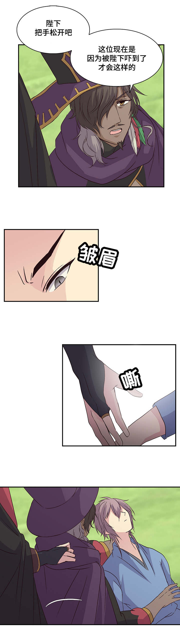 第24章：最自私的人1