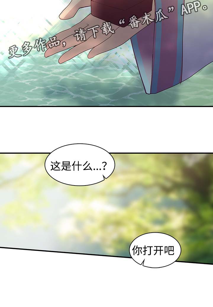 第103章：不要让我等太久7