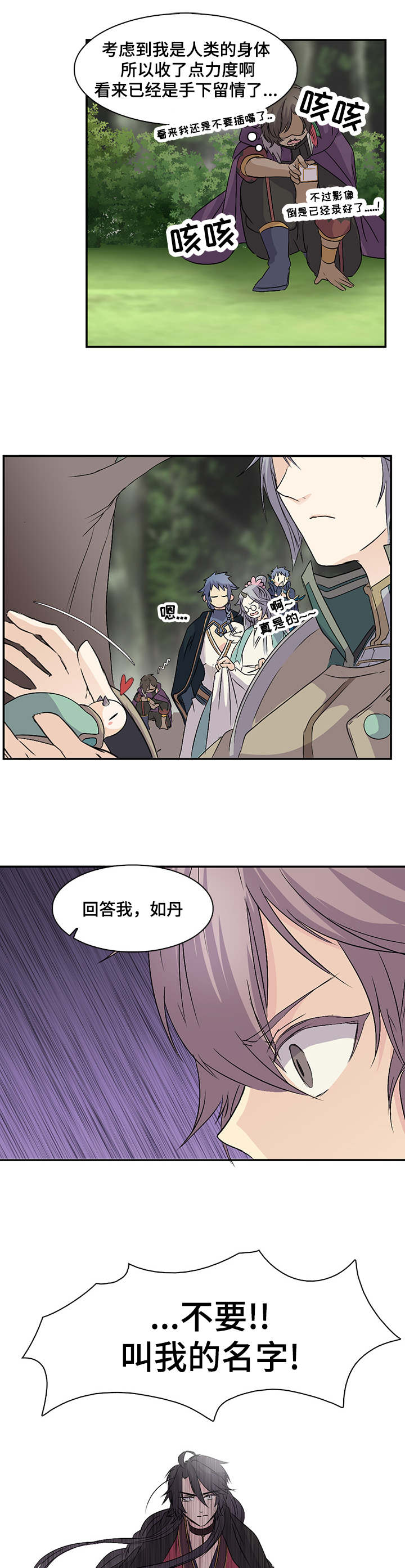 第23章：恐惧6