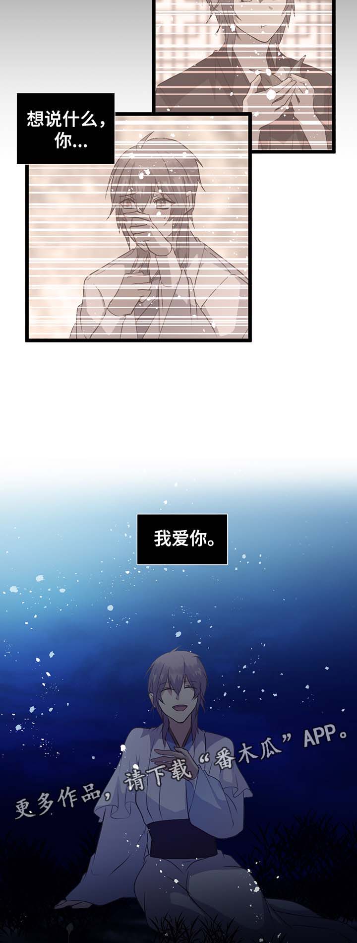第133章：不要丢下我1