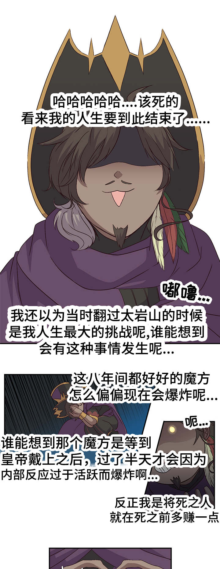 第21章：命运的相见12