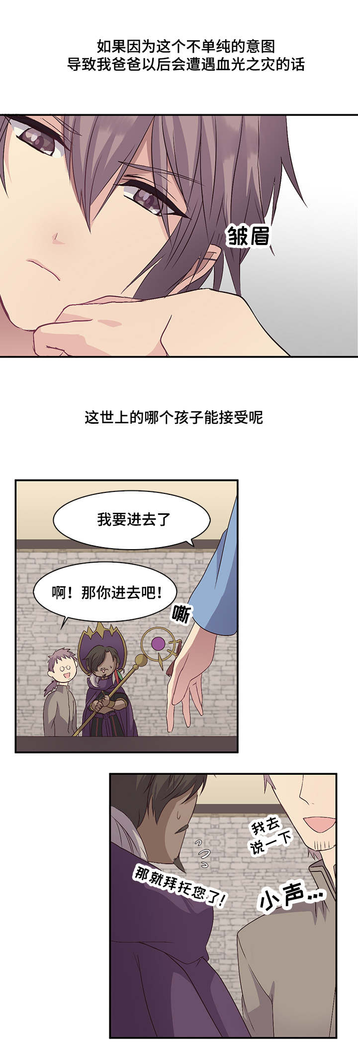 第29章：害怕1