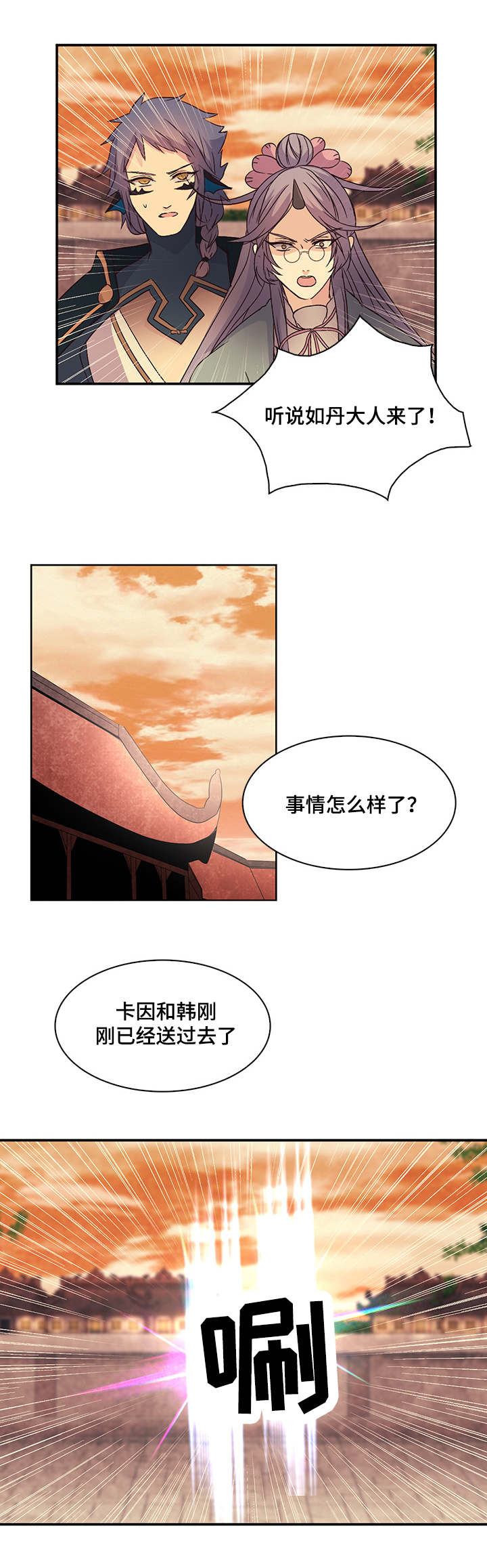 第34章：任务成功6