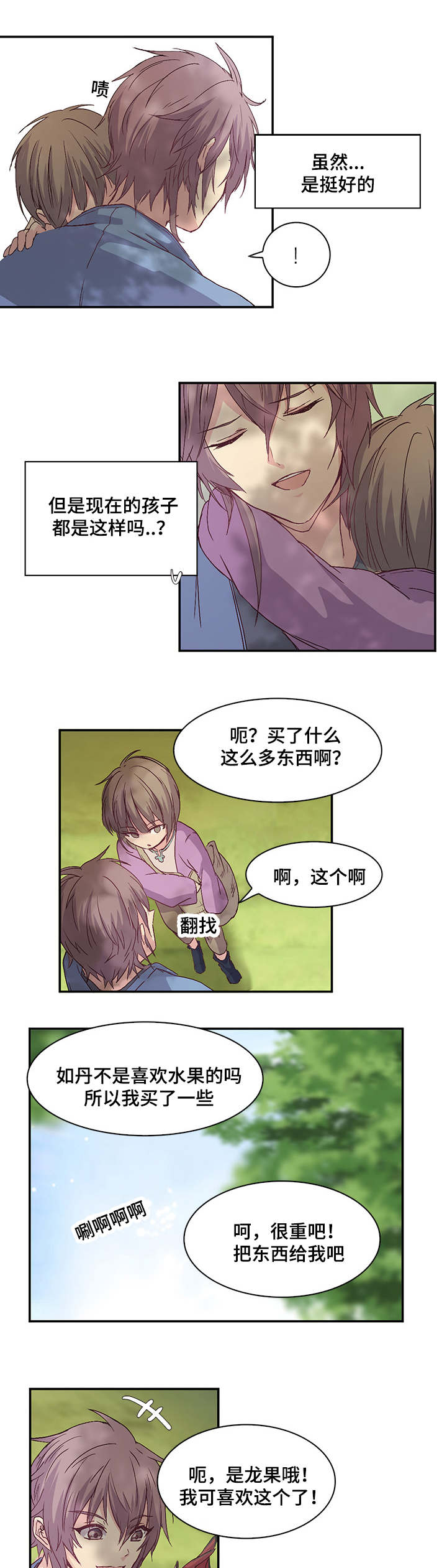 第17章：又是三年6