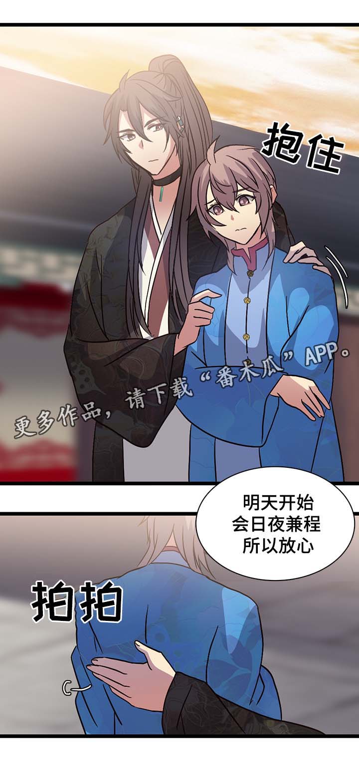 第122章：明日行动8
