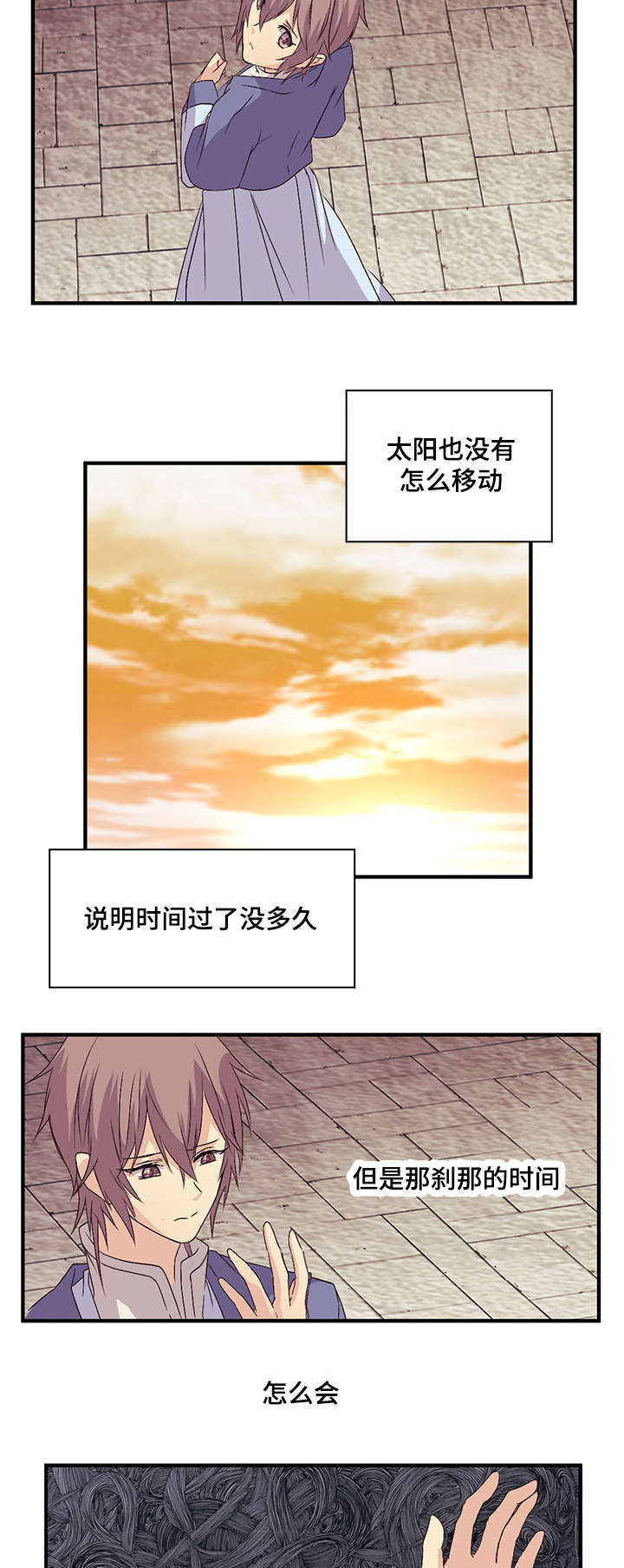 第40章：便宜的轨迹3