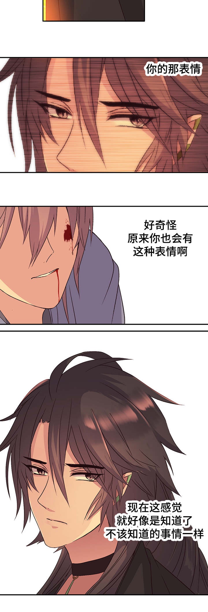 第26章：快停下6