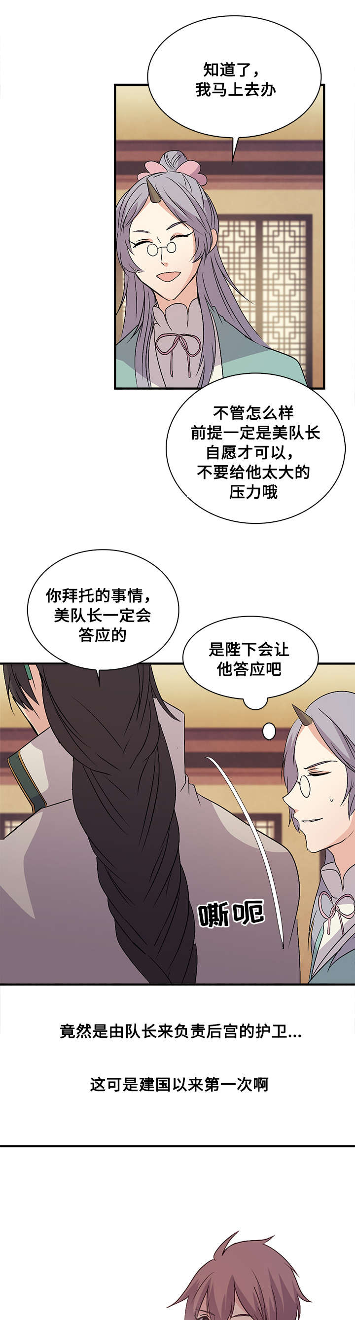 第44章：安心0