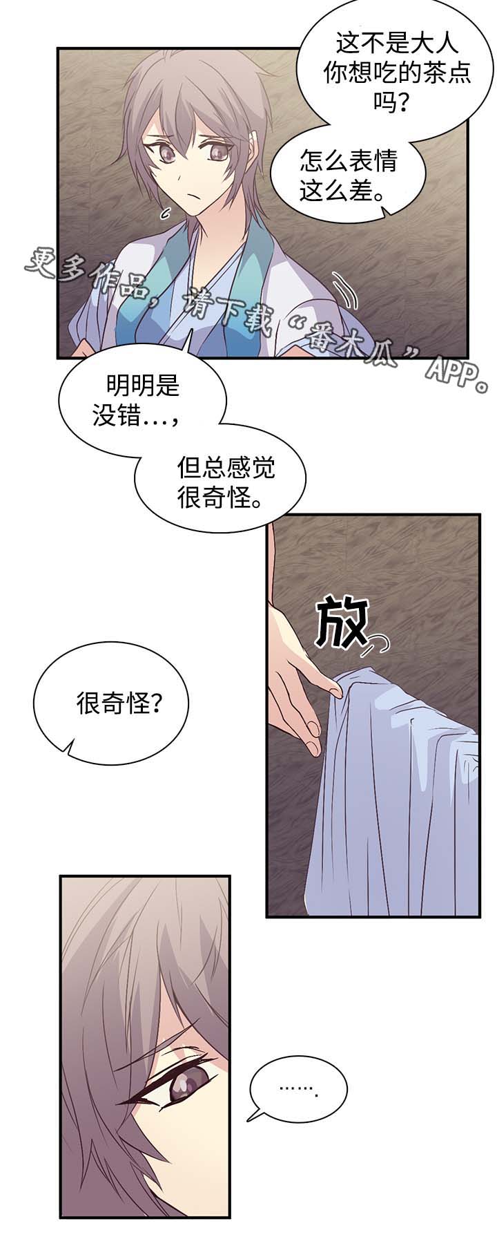 第97章：兴趣到底是什么1