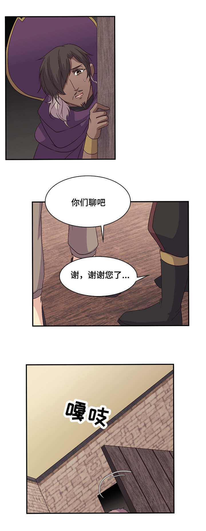 第30章：一起走吧2