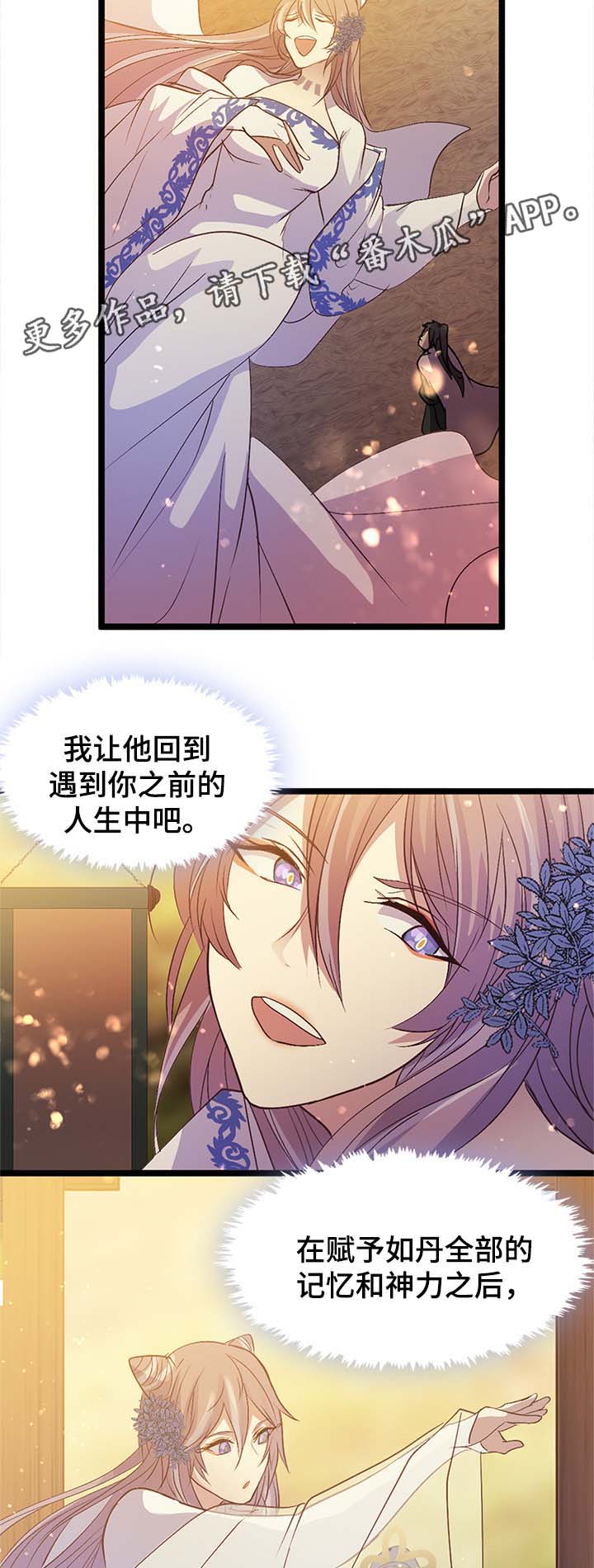 第132章：赌上自己的性命10