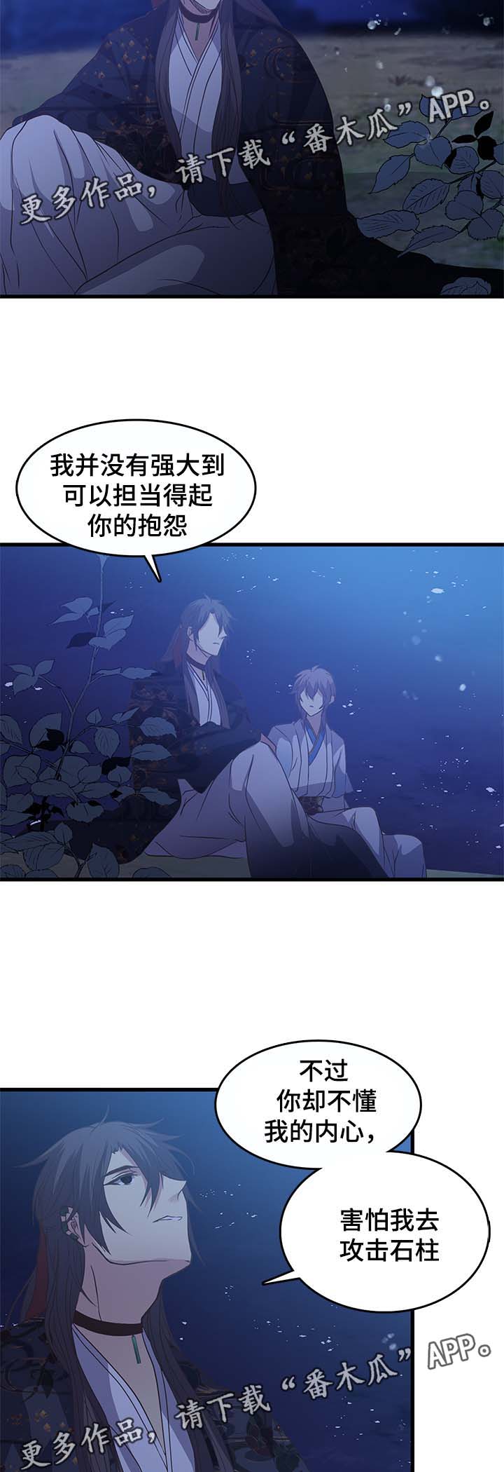 第112章：我爱你，如丹1