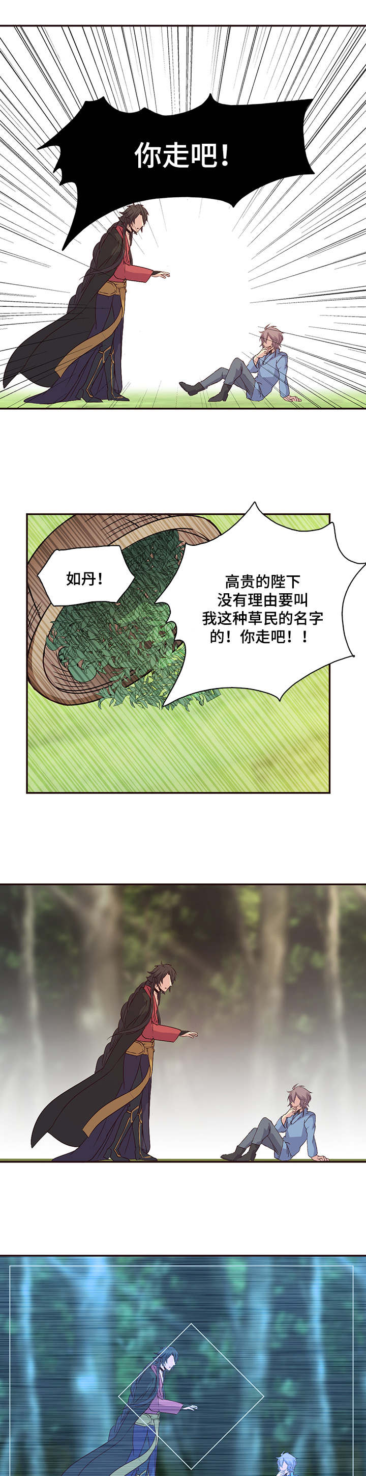 第22章：带你走8