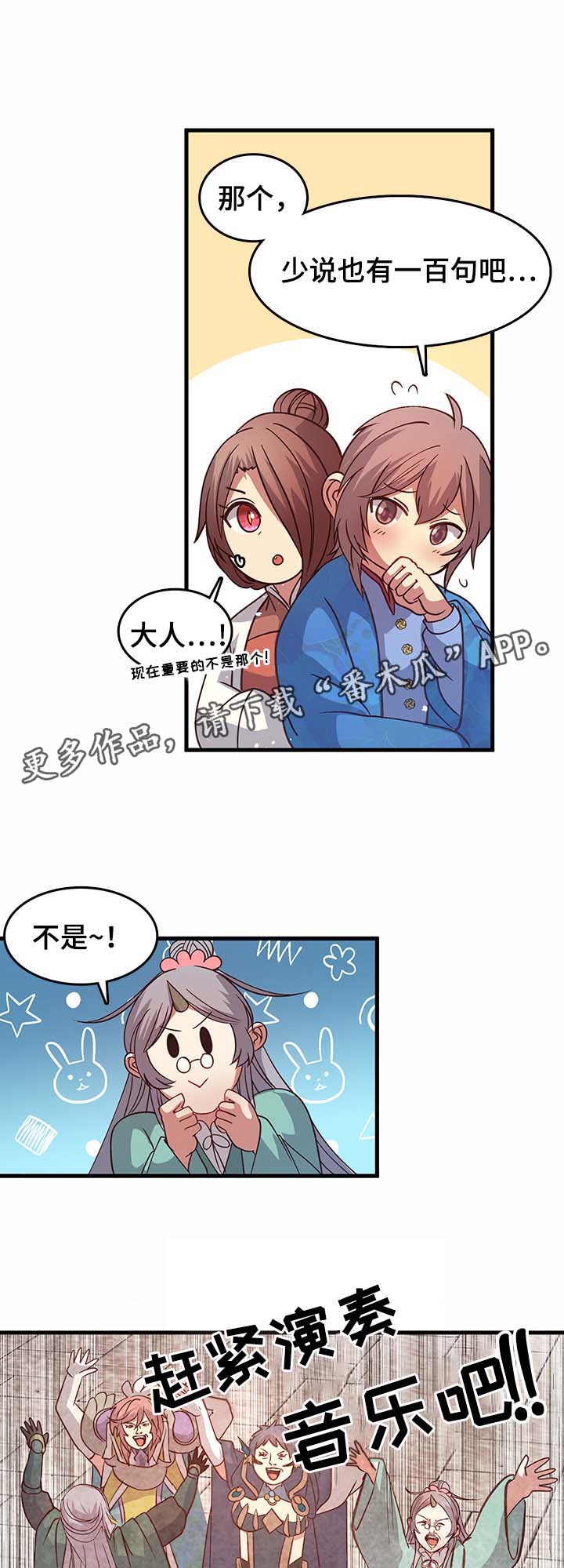 第115章：我对陛下有话说0