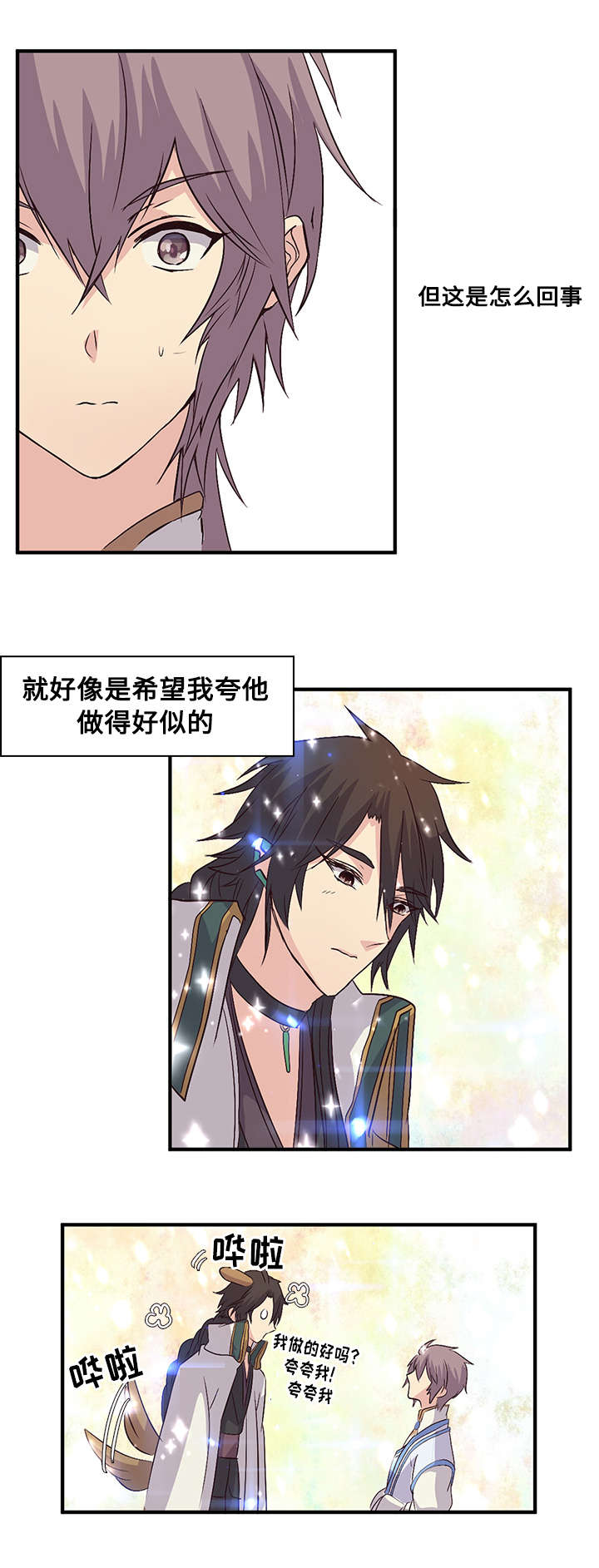 第41章：你的宫殿9