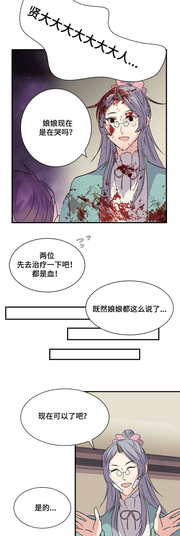 第54章：用膳7