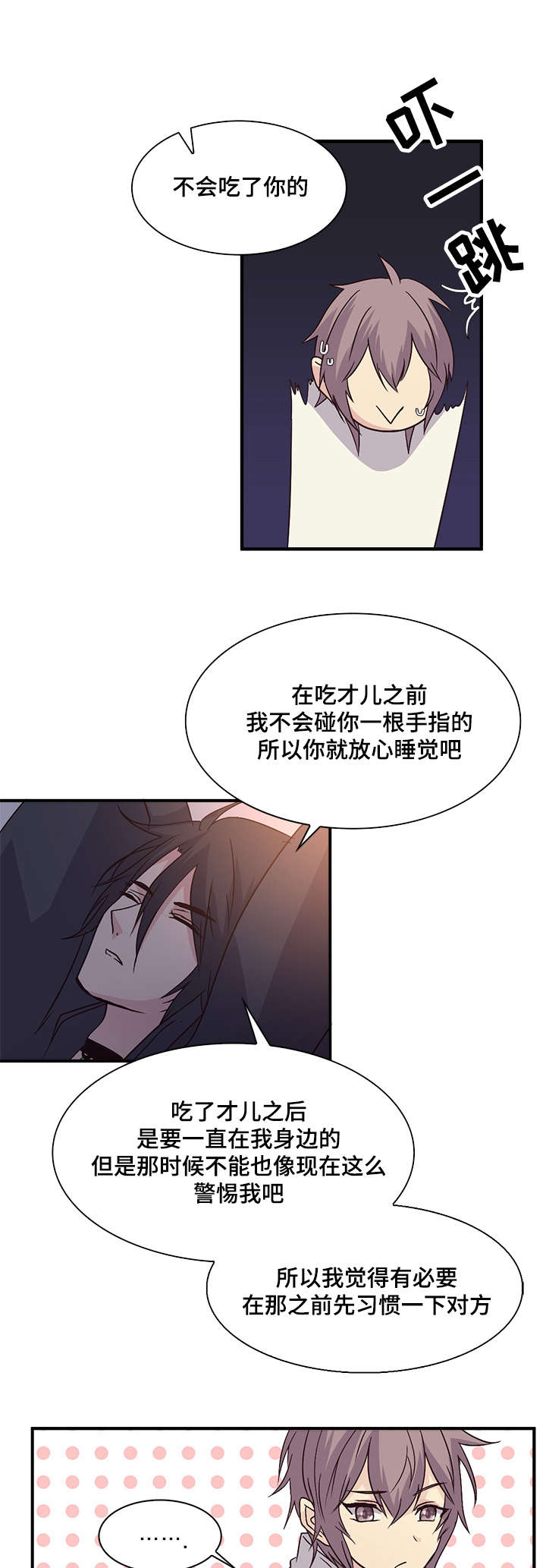 第59章：不习惯15