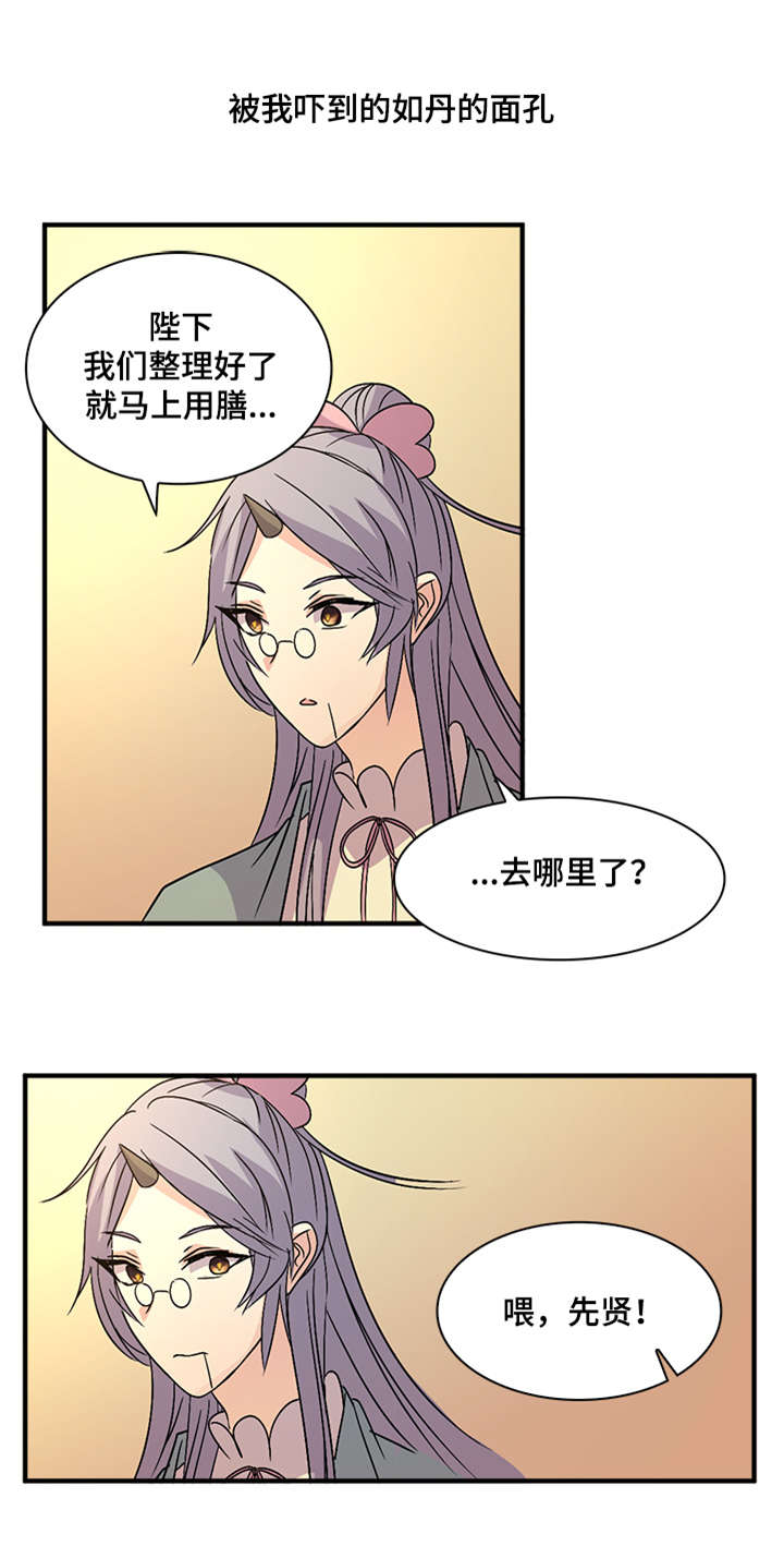 第52章：减分15