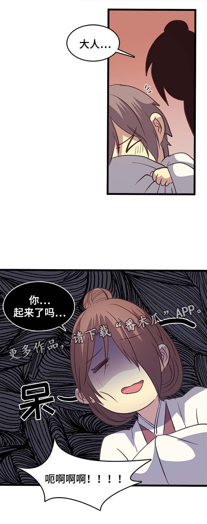 第113章：沉睡三天3