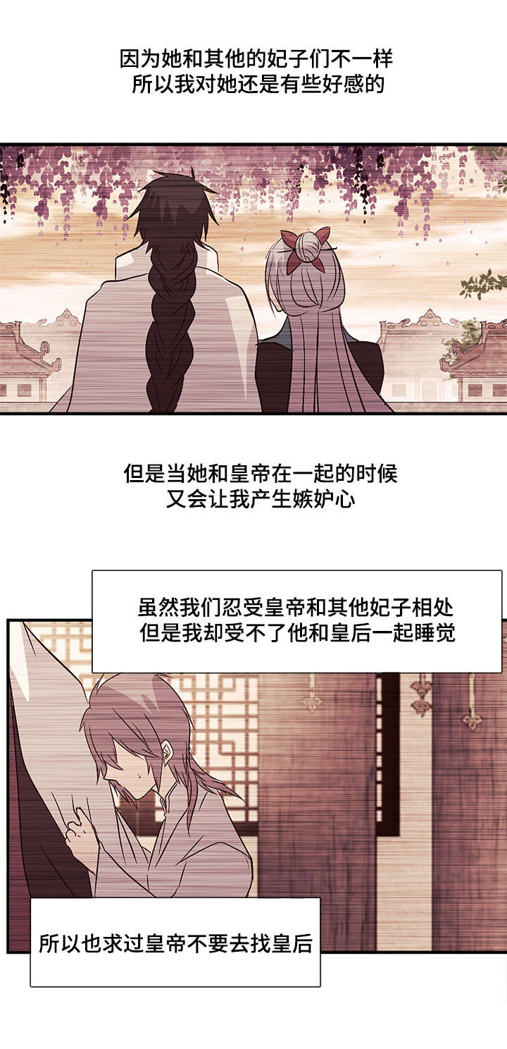 第50章：生气的皇上3