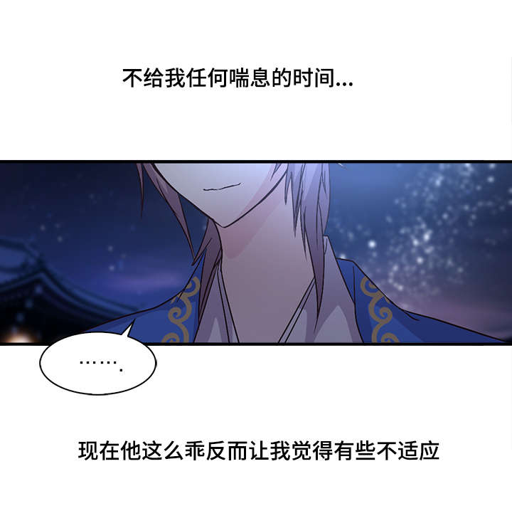 第61章：能得到原谅的人5