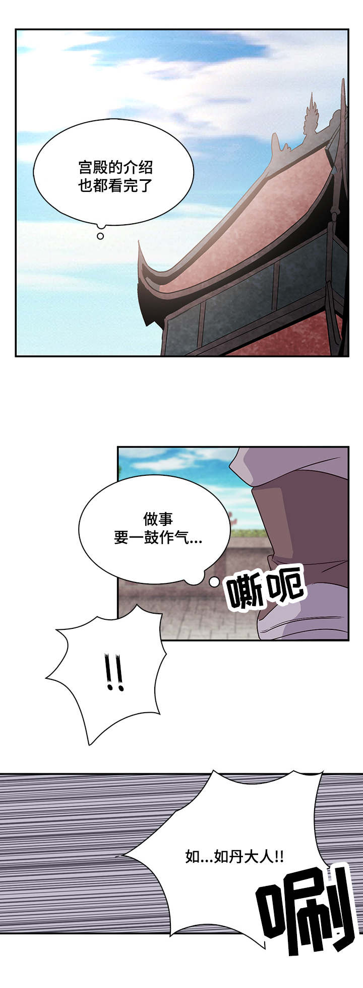 第33章：宫殿历史12