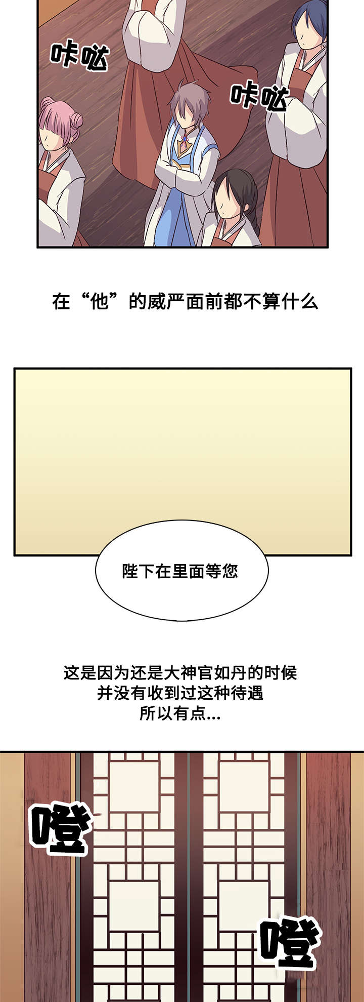 第41章：你的宫殿4